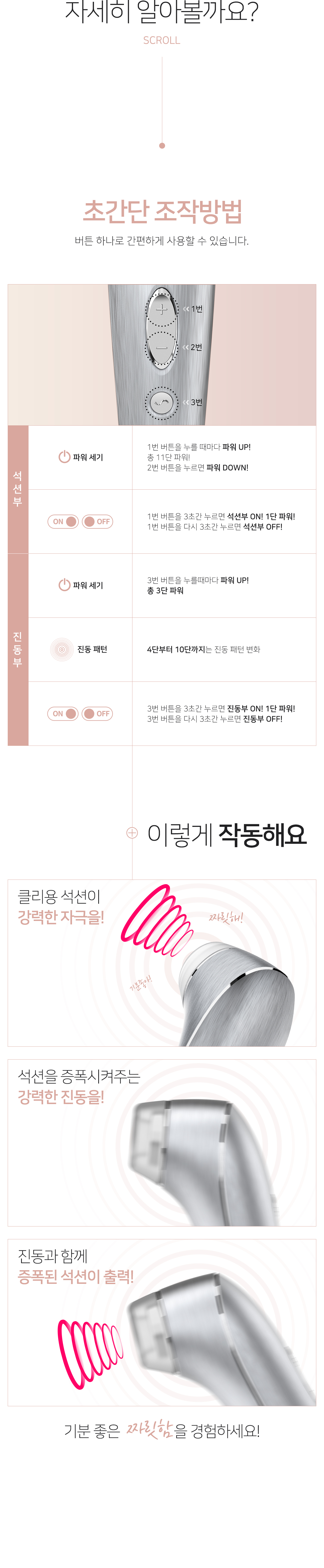 새티스파이어 럭셔리 하이 패션