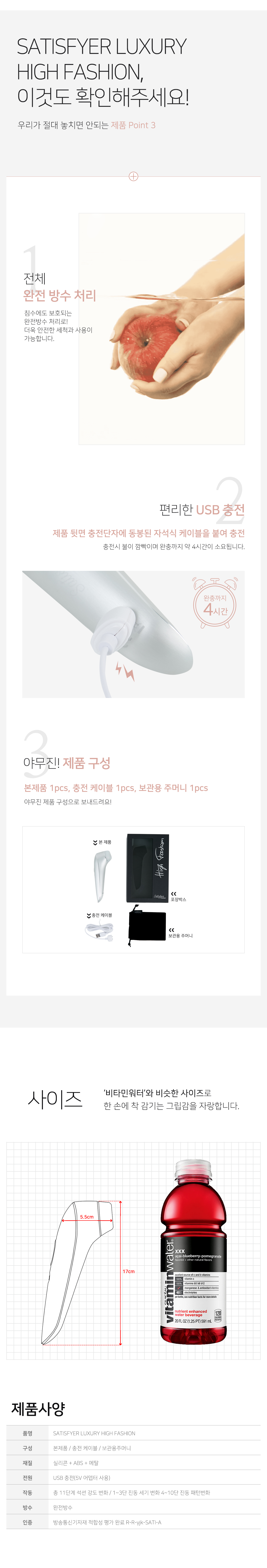 새티스파이어 럭셔리 하이 패션