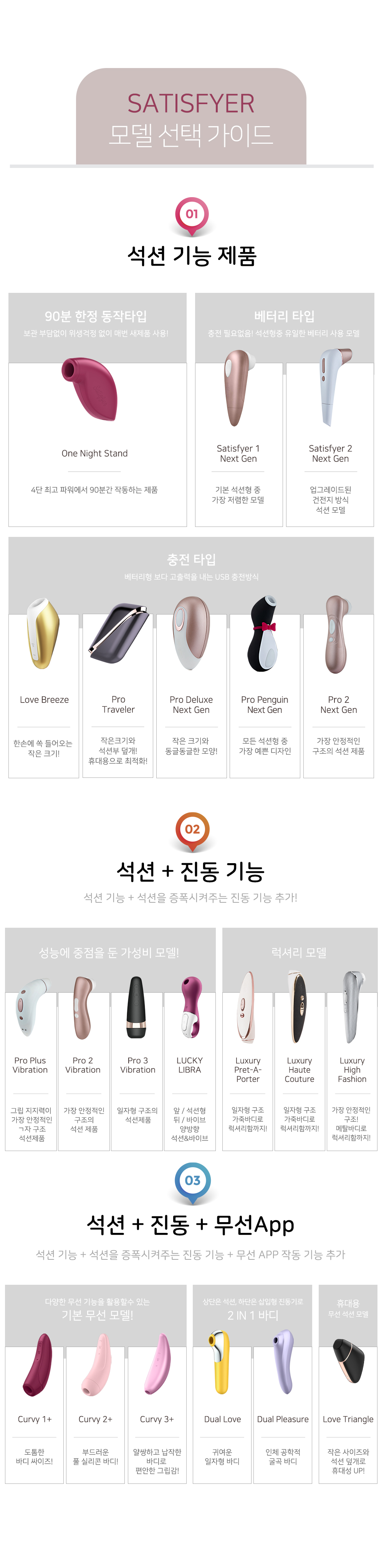 새티스파이어 럭셔리 하이 패션