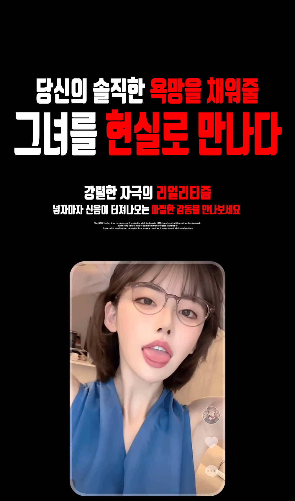 [나비] AV모델, 후카다 에이미