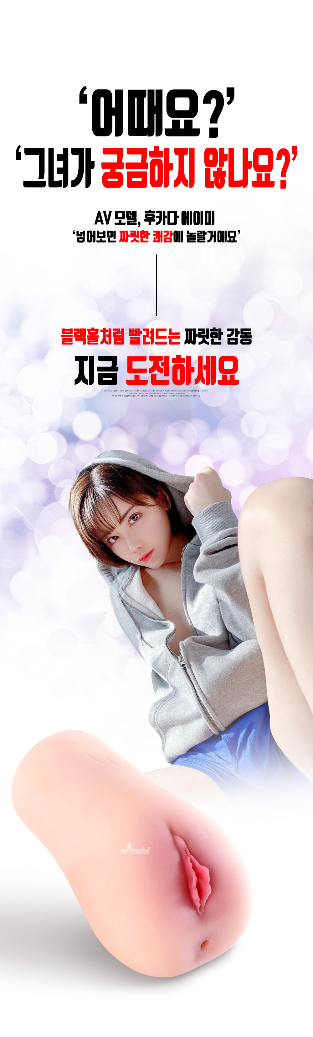[나비] AV모델, 후카다 에이미