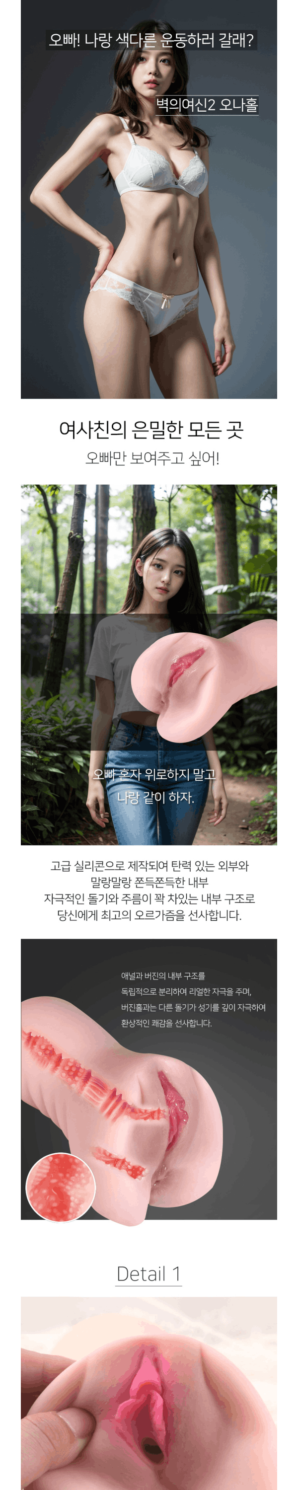 레알 벽의여신