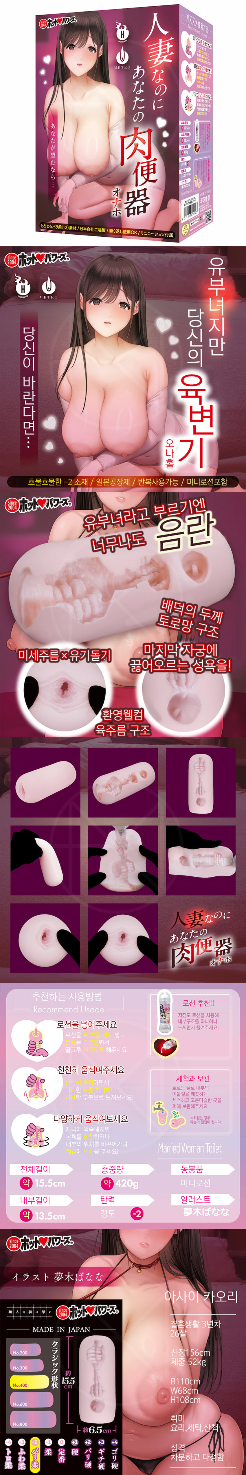 유부녀지만 당신의 육변기