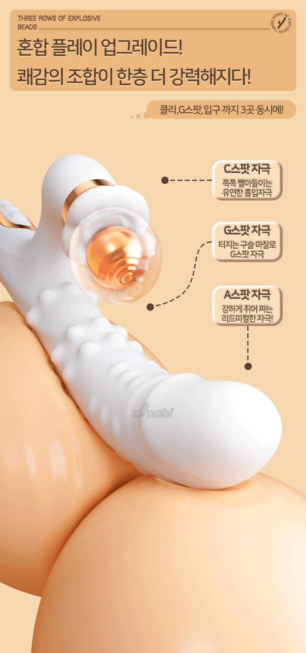 나비 딥 넛 러쉬 바이브 (6단진동텔레스코픽흡입노딩온열)