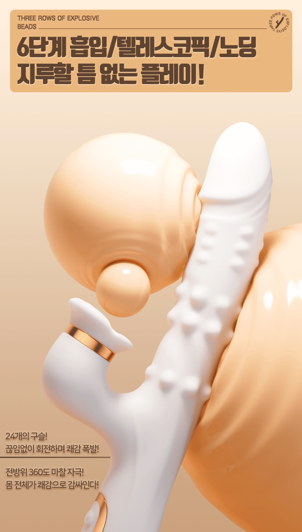 나비 딥 넛 러쉬 바이브 (6단진동텔레스코픽흡입노딩온열)