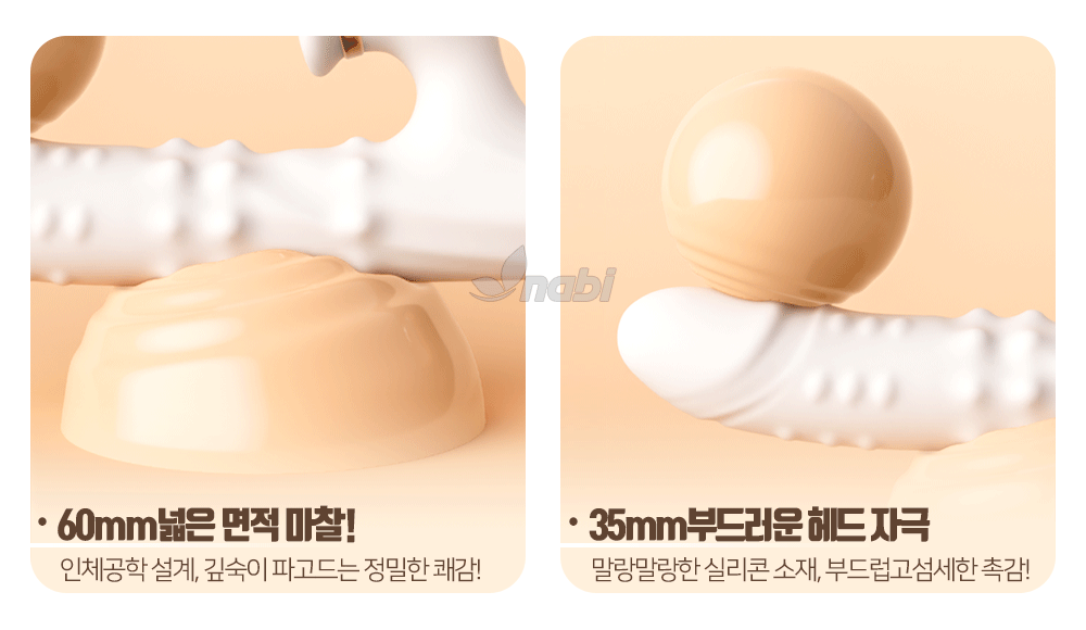 나비 딥 넛 러쉬 바이브 (6단진동텔레스코픽흡입노딩온열)
