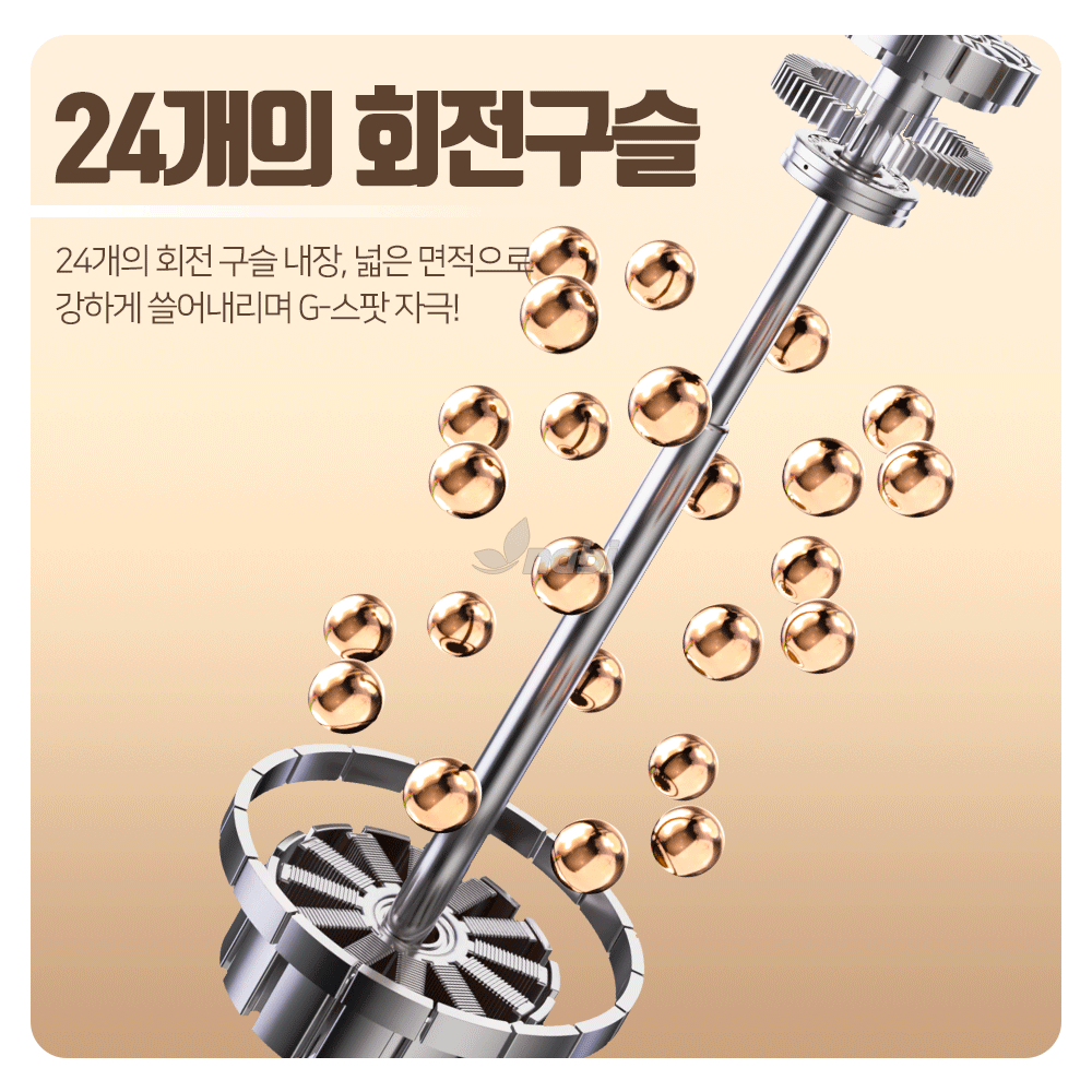 나비 딥 넛 러쉬 바이브 (6단진동텔레스코픽흡입노딩온열)