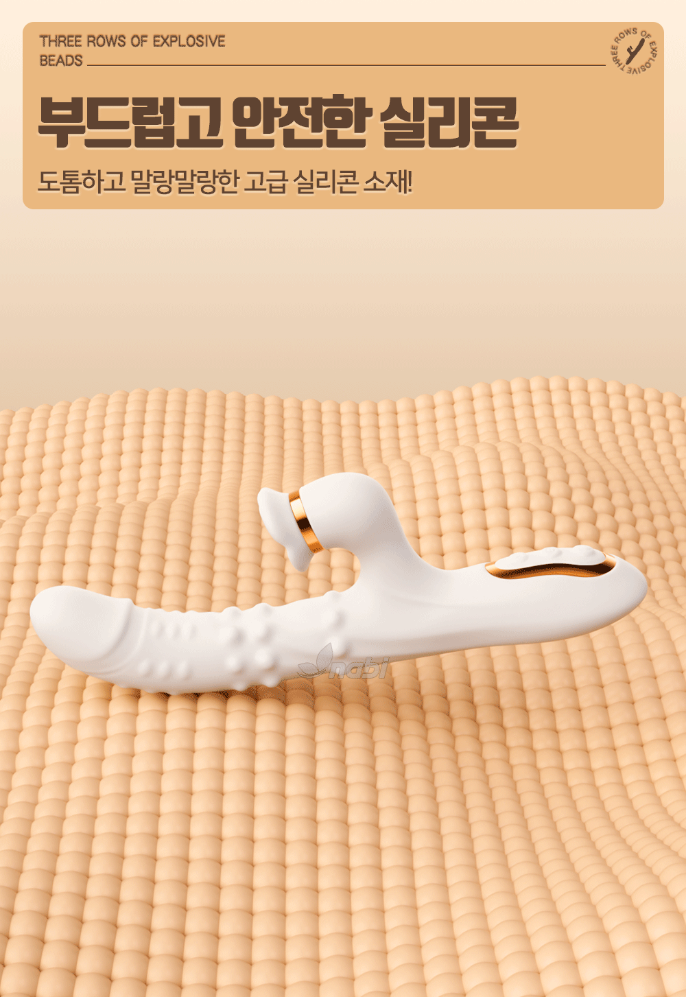 나비 딥 넛 러쉬 바이브 (6단진동텔레스코픽흡입노딩온열)