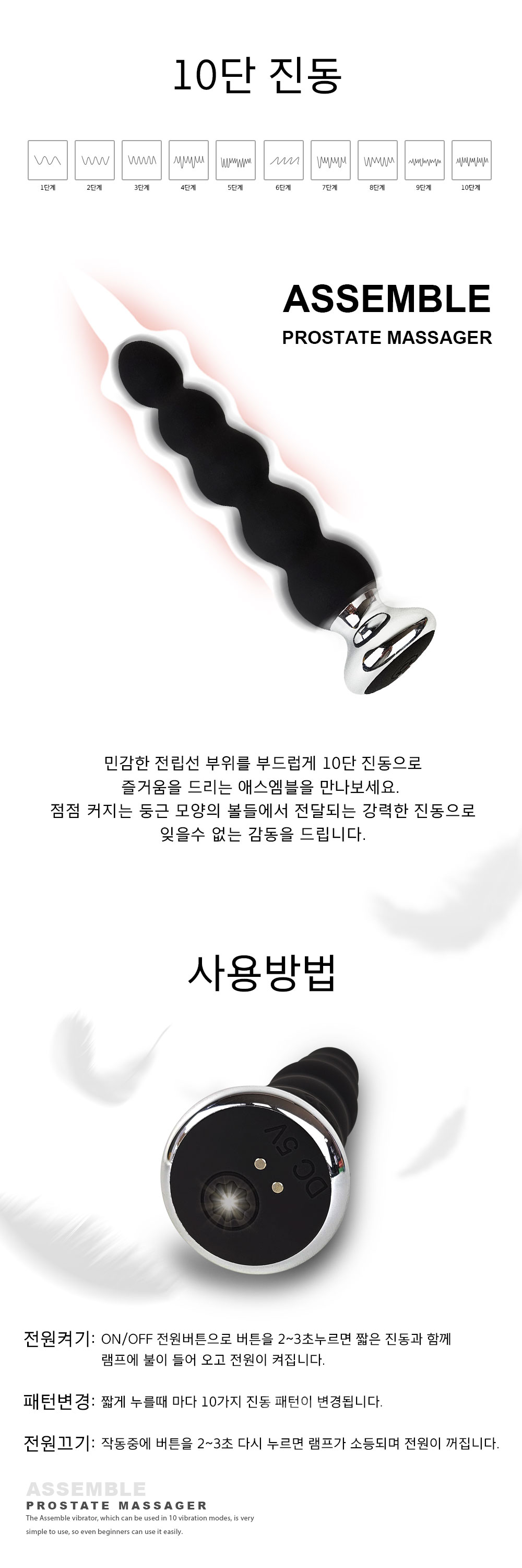 애스엠블 (10단진동애널플러그) FPQ079A00-010