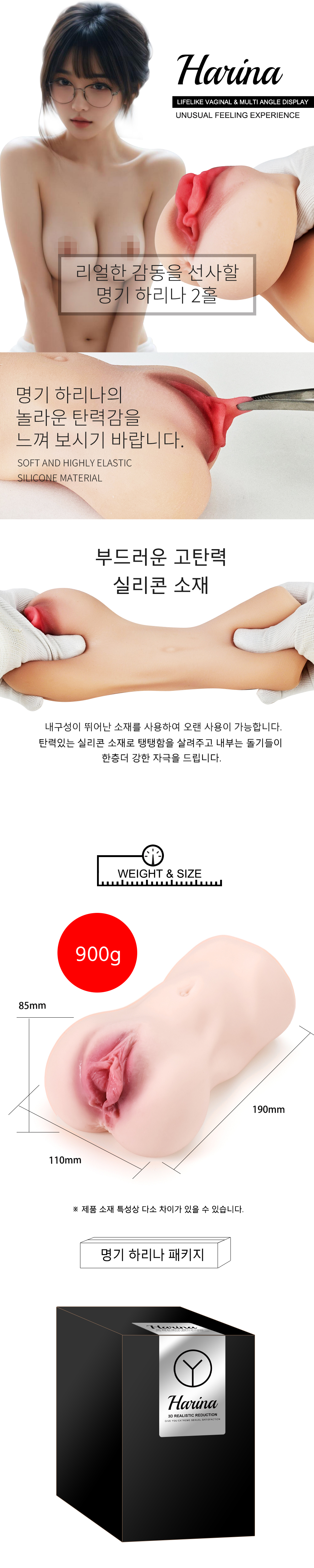 명기 하리나 3D 2홀