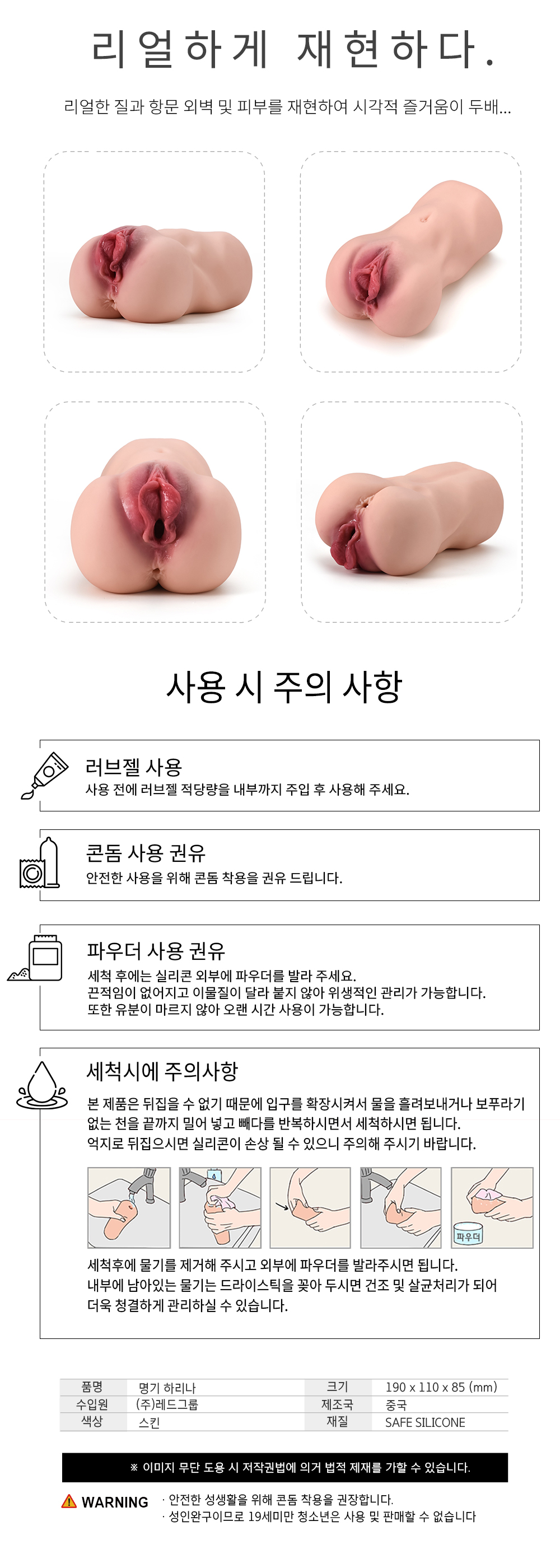 명기 하리나 3D 2홀