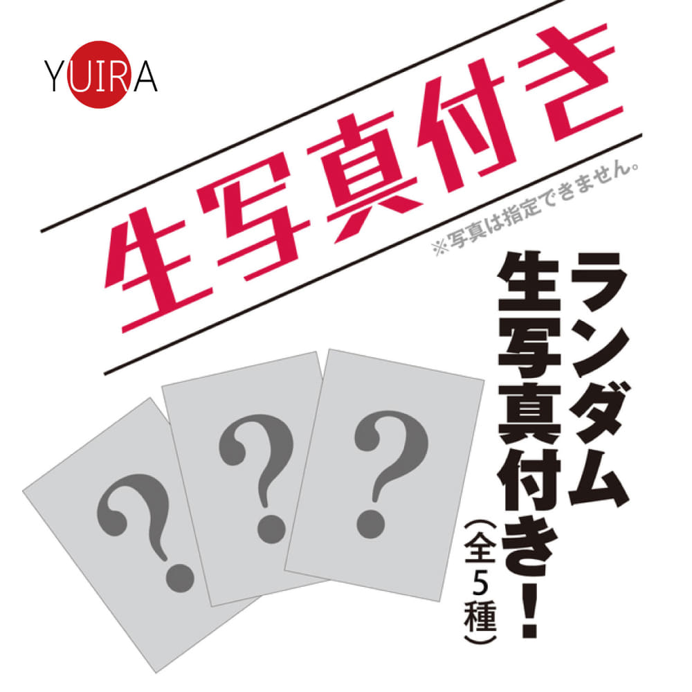 유이라 어메이징 홀 오오츠키 히비키