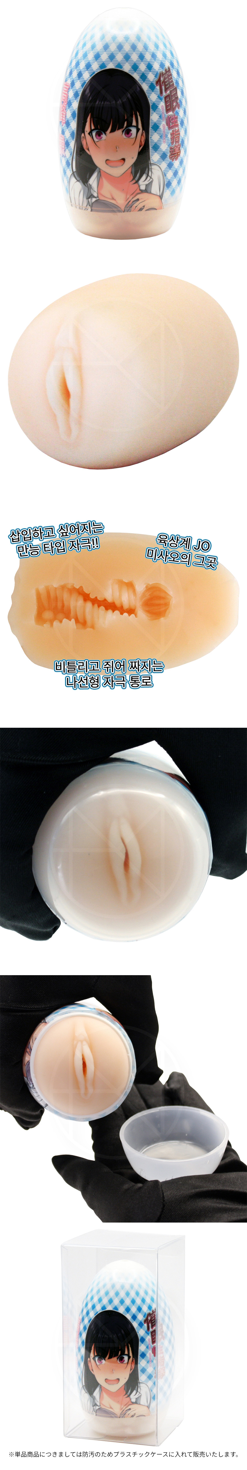 최면성지도 캡슐홀 컬렉션 타카미네 미사오