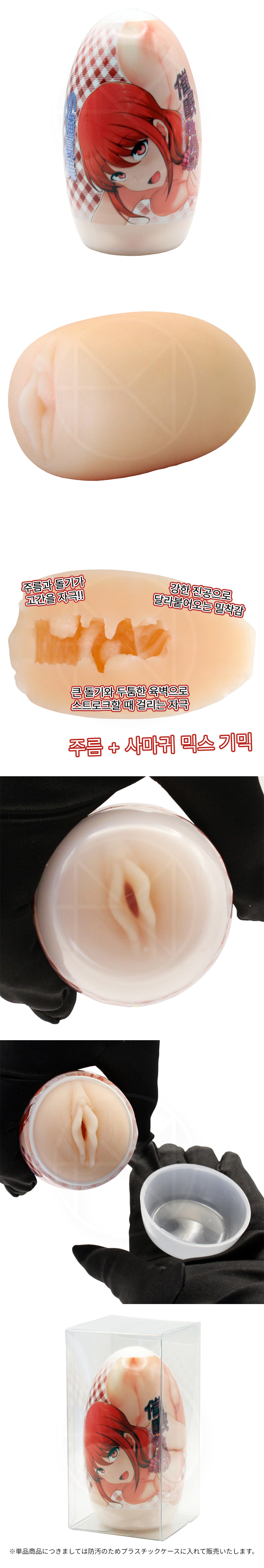 최면성지도 캡슐홀 컬렉션 오바타 나츠미