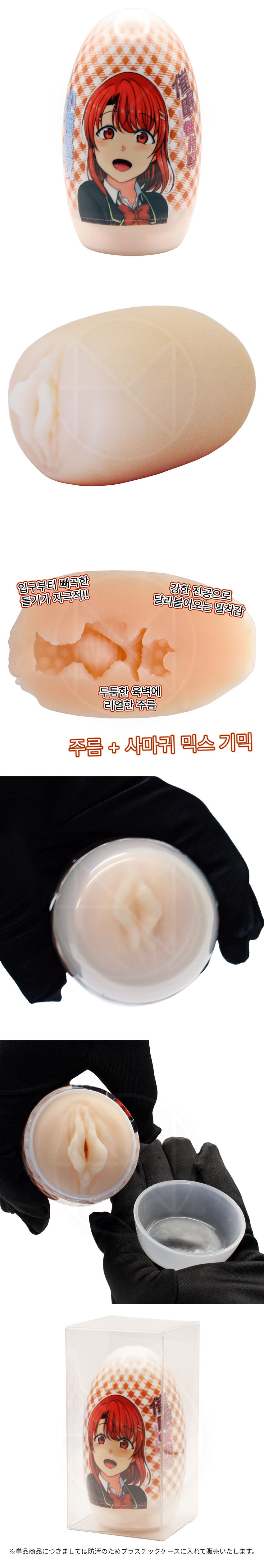최면성지도 캡슐홀 컬렉션 오바타 유이