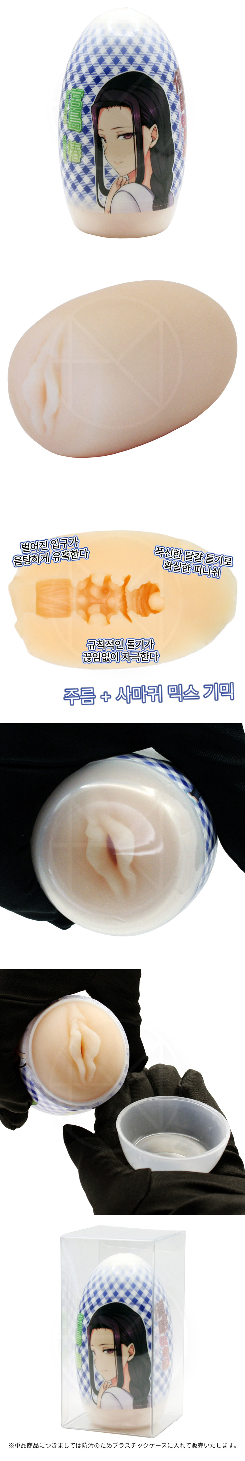 최면성지도 캡슐홀 컬렉션 미야지마 츠바키