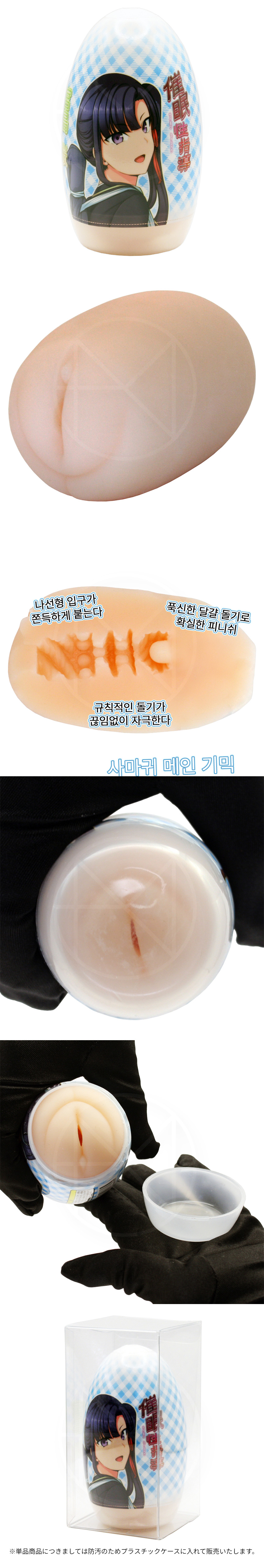 최면성지도 캡슐홀 컬렉션 미야지마 사쿠라