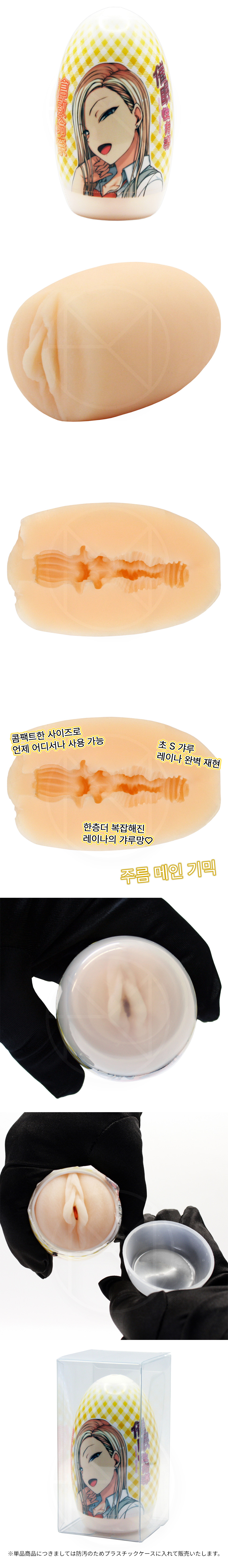 최면성지도 캡슐홀 컬렉션 쿠라시키 레이나