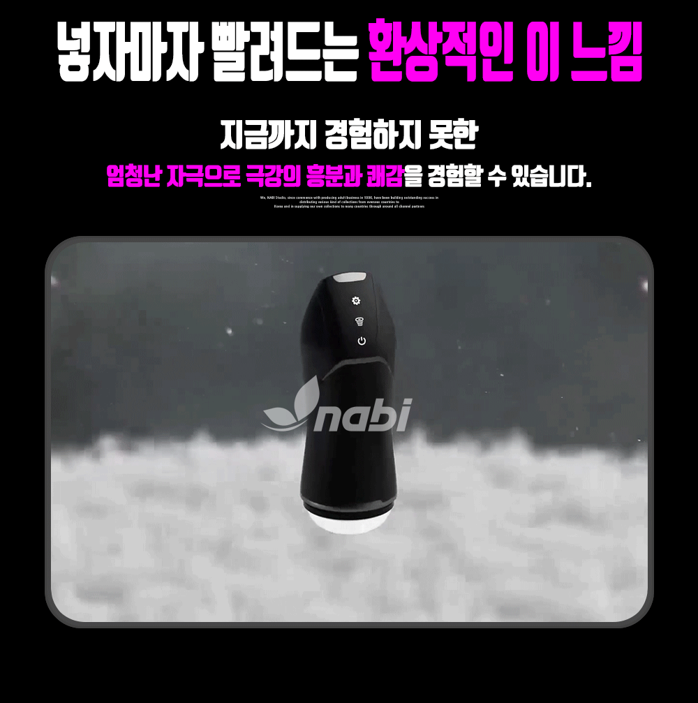 [NABI] 야누스 (흡입진동온열음성) (블랙)