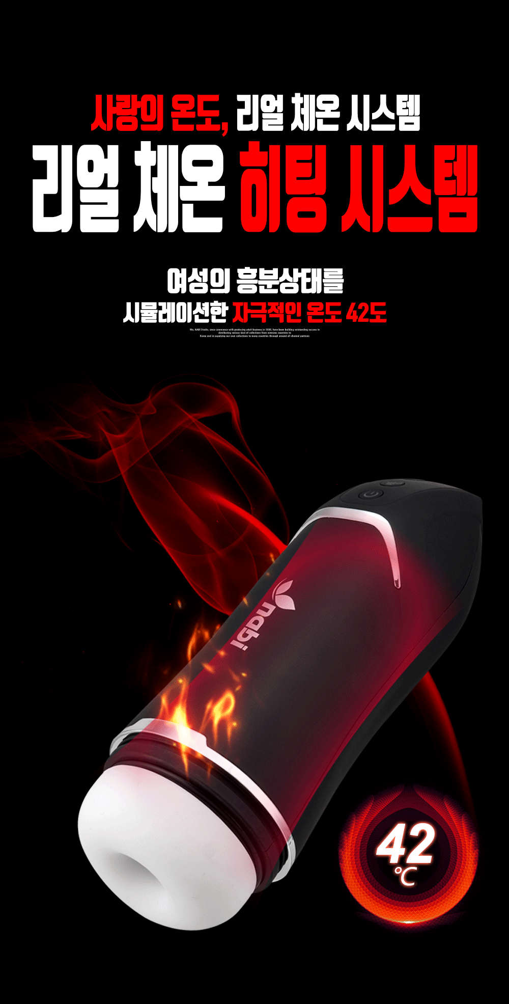 [NABI] 야누스 (흡입진동온열음성) (블랙)