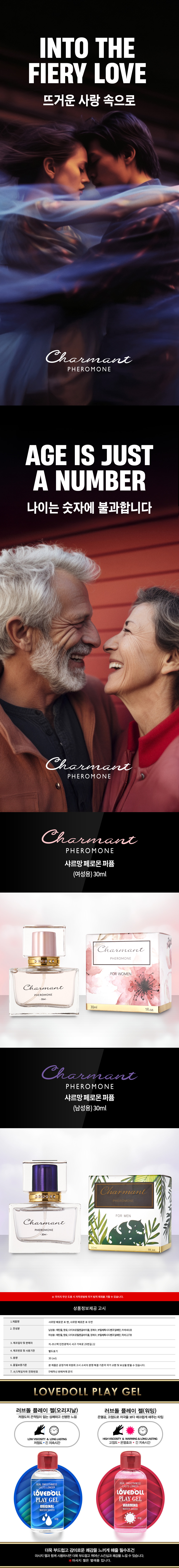 샤르망 페로몬 퍼퓸 30ml (여성용)