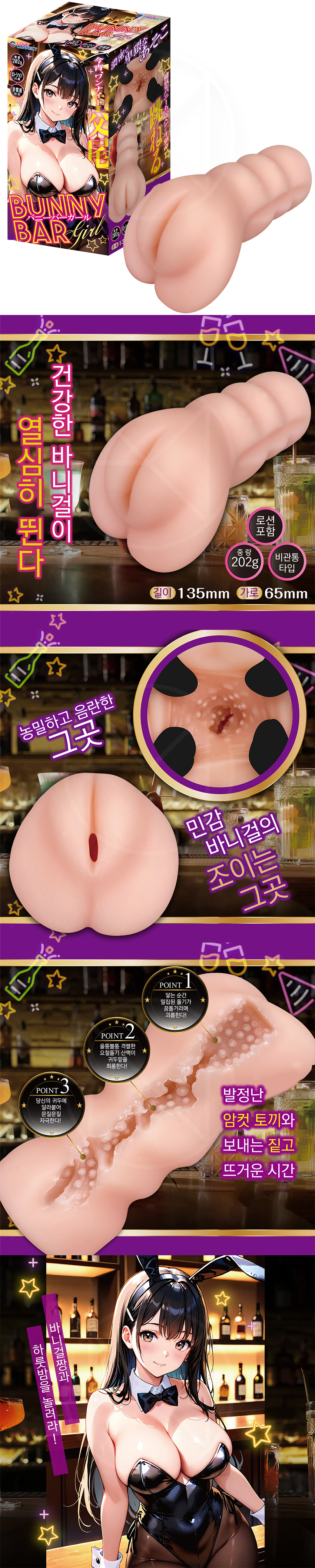 바니 바걸