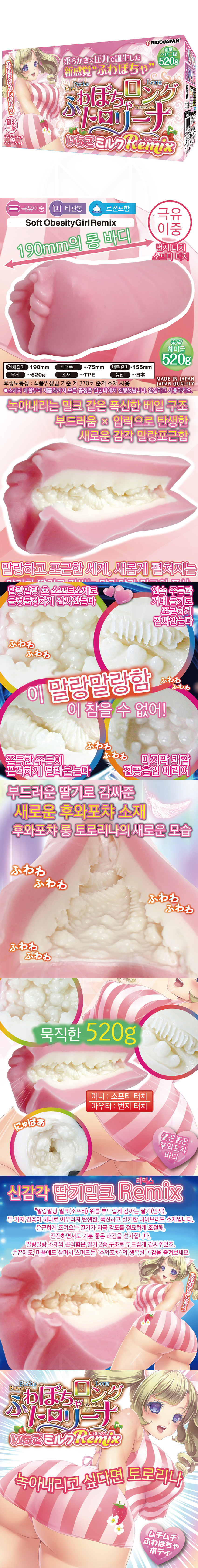 말랑밥 토로리나 리믹스