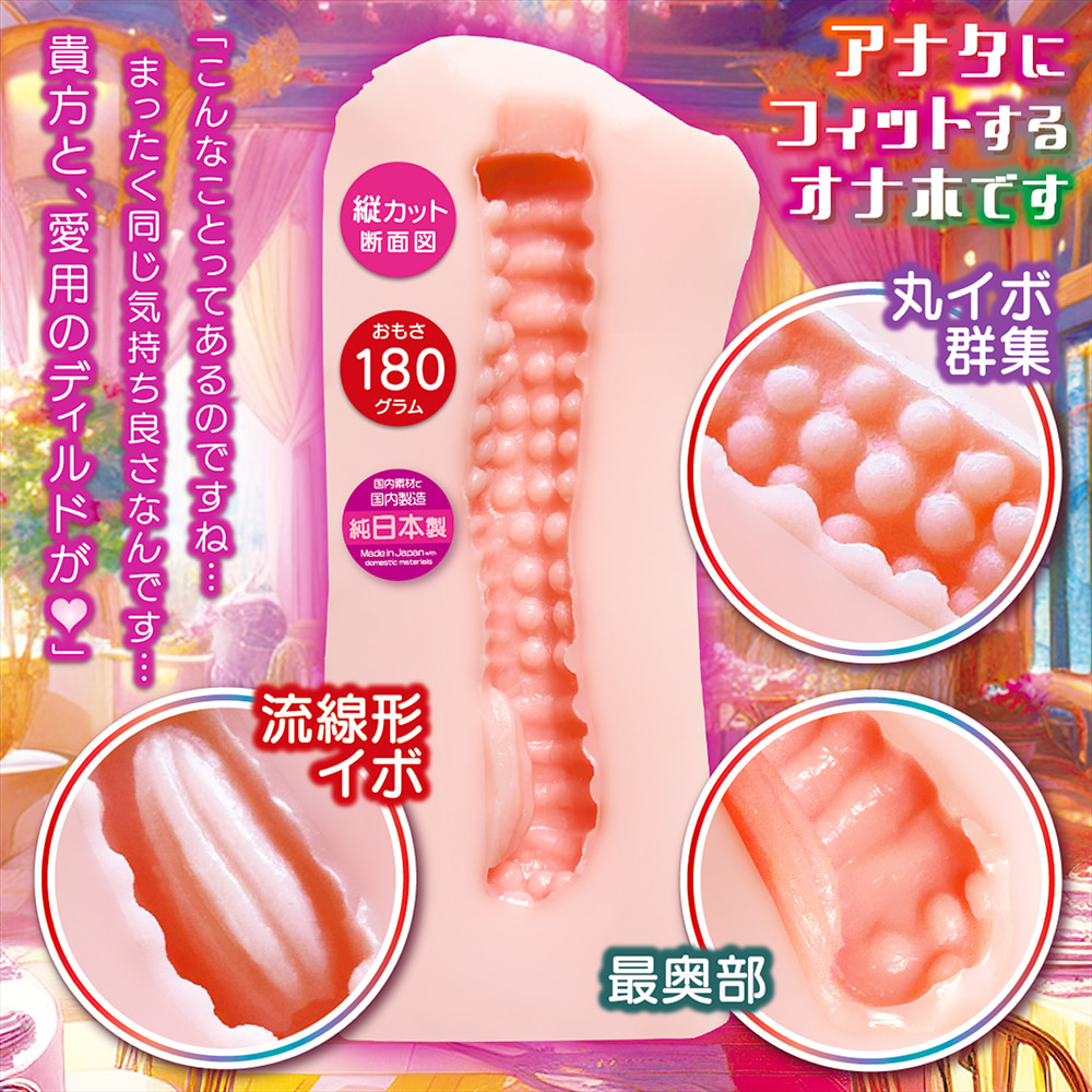 오나홀을 떨어뜨렸을 뿐인데