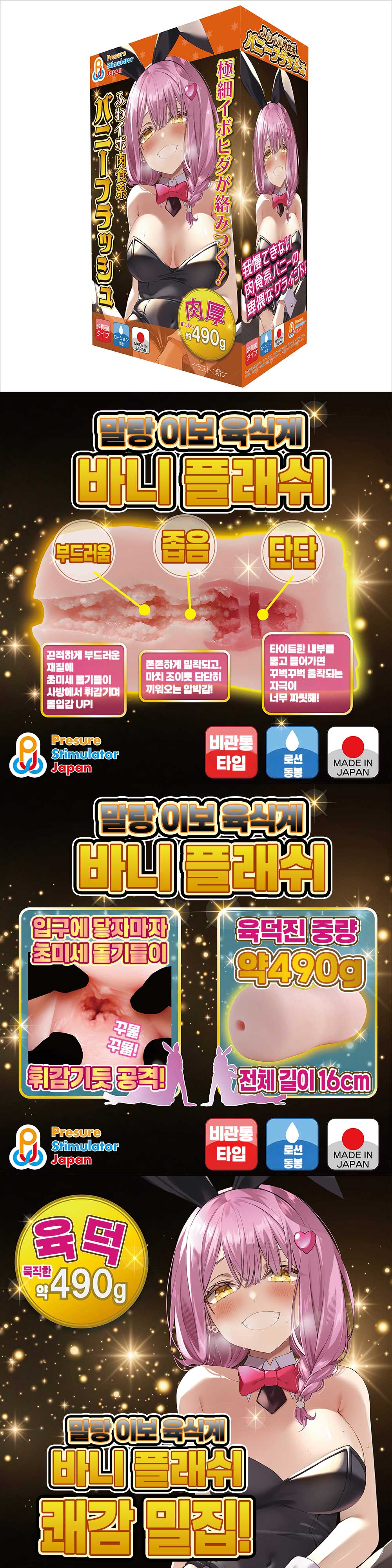 바니 플래쉬