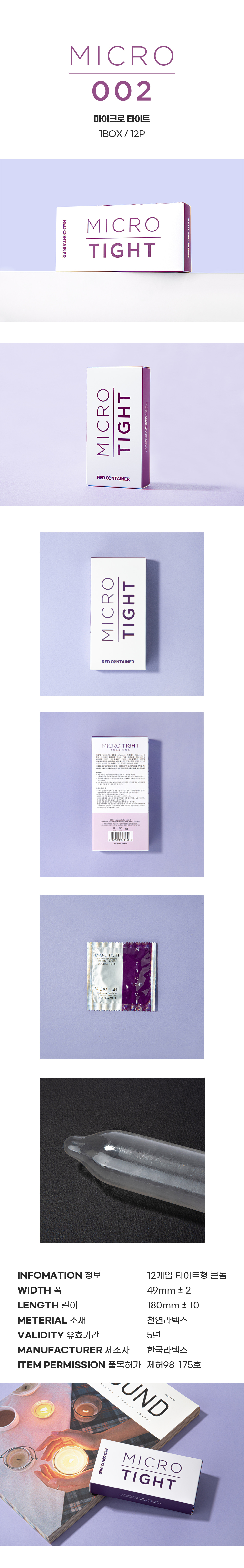 MICRO TIGHT 마이크로 타이트 12p