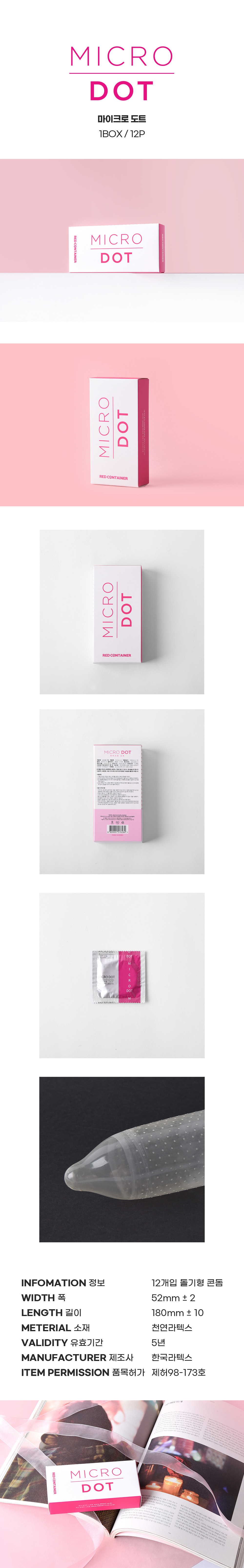 MICRO DOT 마이크로 도트 12p