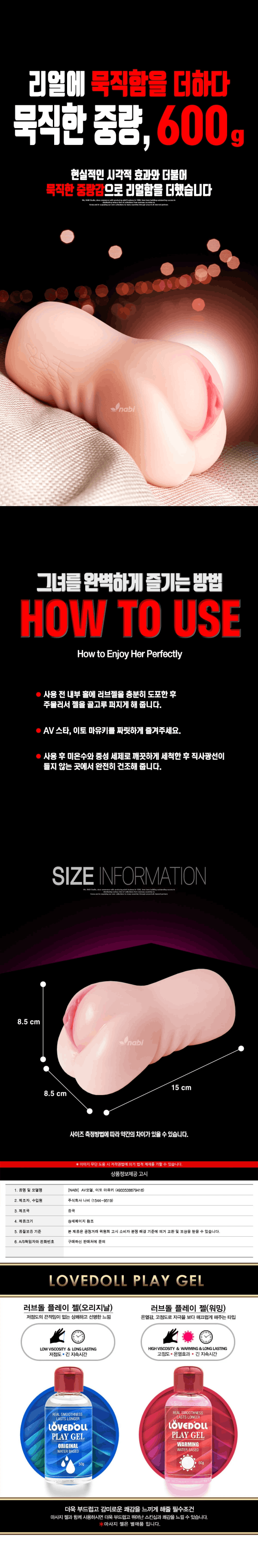 [나비] AV모델, 이토 마유키