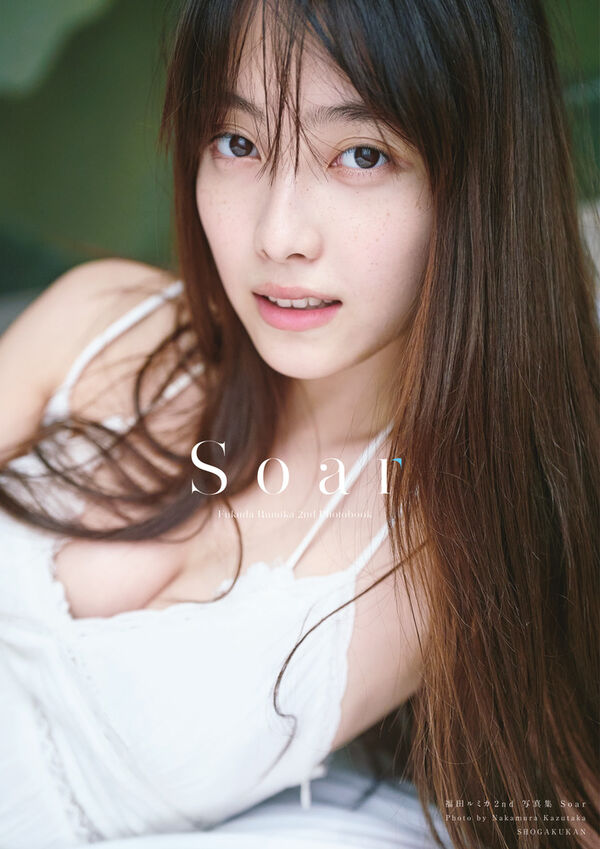 후쿠다 루미카 2nd 사진집 - 날아오르다