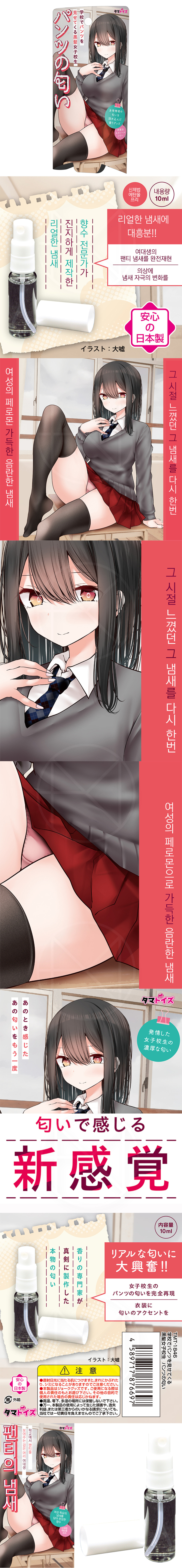 학교에서 팬티를 보여주는 검은 머리 여대생의 팬티 냄새