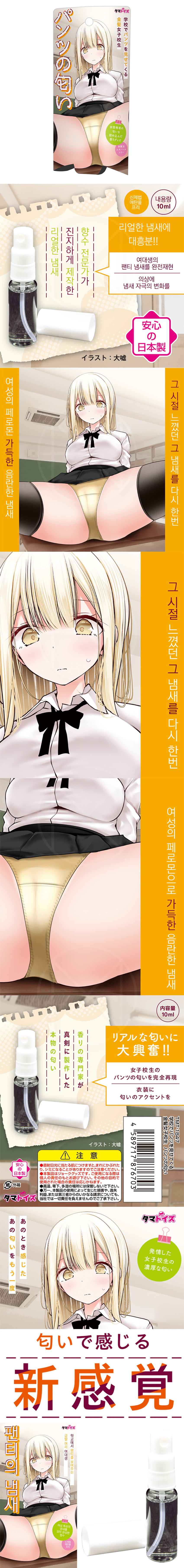 학교에서 팬티를 보여주는 금발 머리 여대생의 팬티 냄새