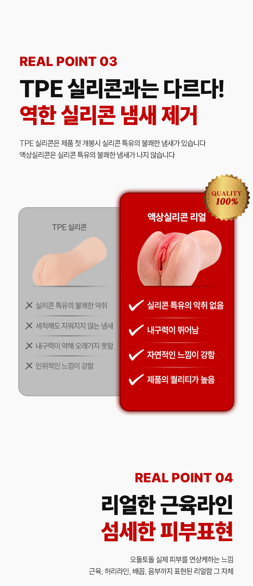 쌍방홀 액상실리콘 리얼 오나홀 (리얼시리즈)