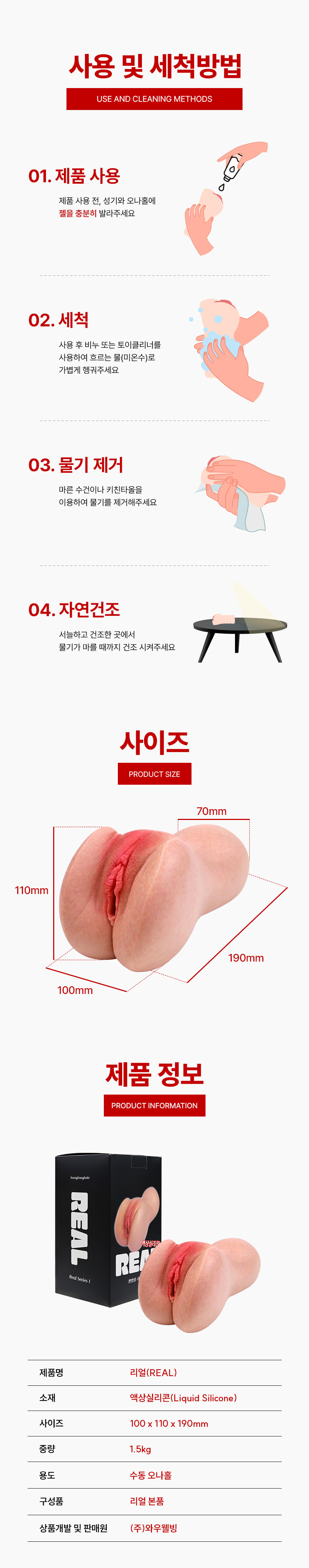 쌍방홀 액상실리콘 리얼 오나홀 (리얼시리즈)