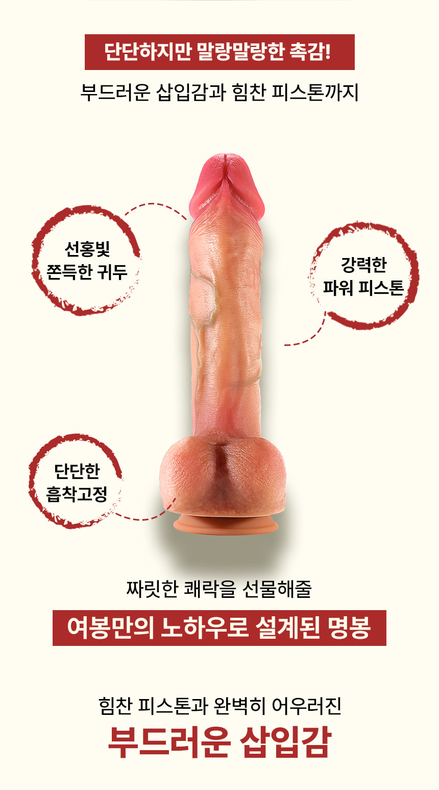 여봉 - 여봉 - 칠득이 (중 中) 자동 피스톤딜도