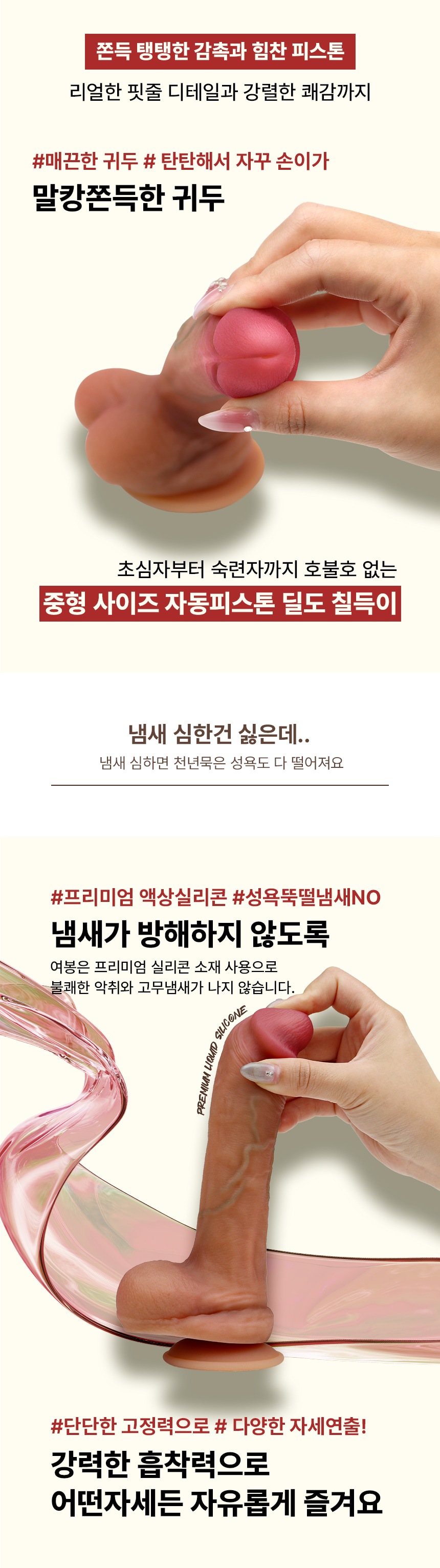 여봉 - 여봉 - 칠득이 (중 中) 자동 피스톤딜도