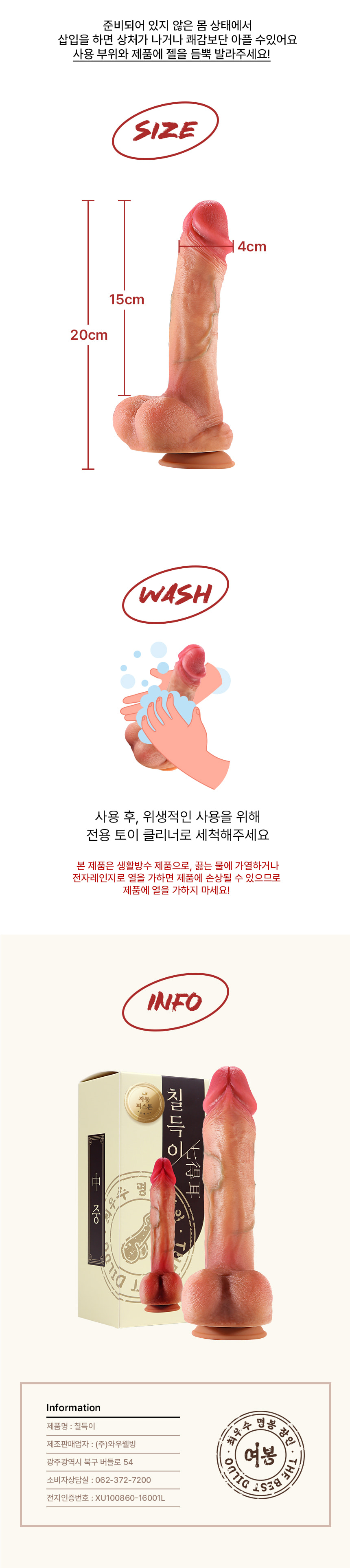 여봉 - 여봉 - 칠득이 (중 中) 자동 피스톤딜도
