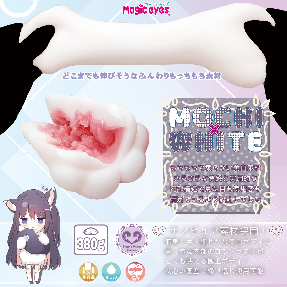 모찌유키 베로 비라 츠보