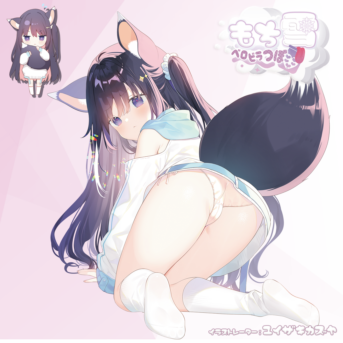 모찌유키 베로 비라 츠보