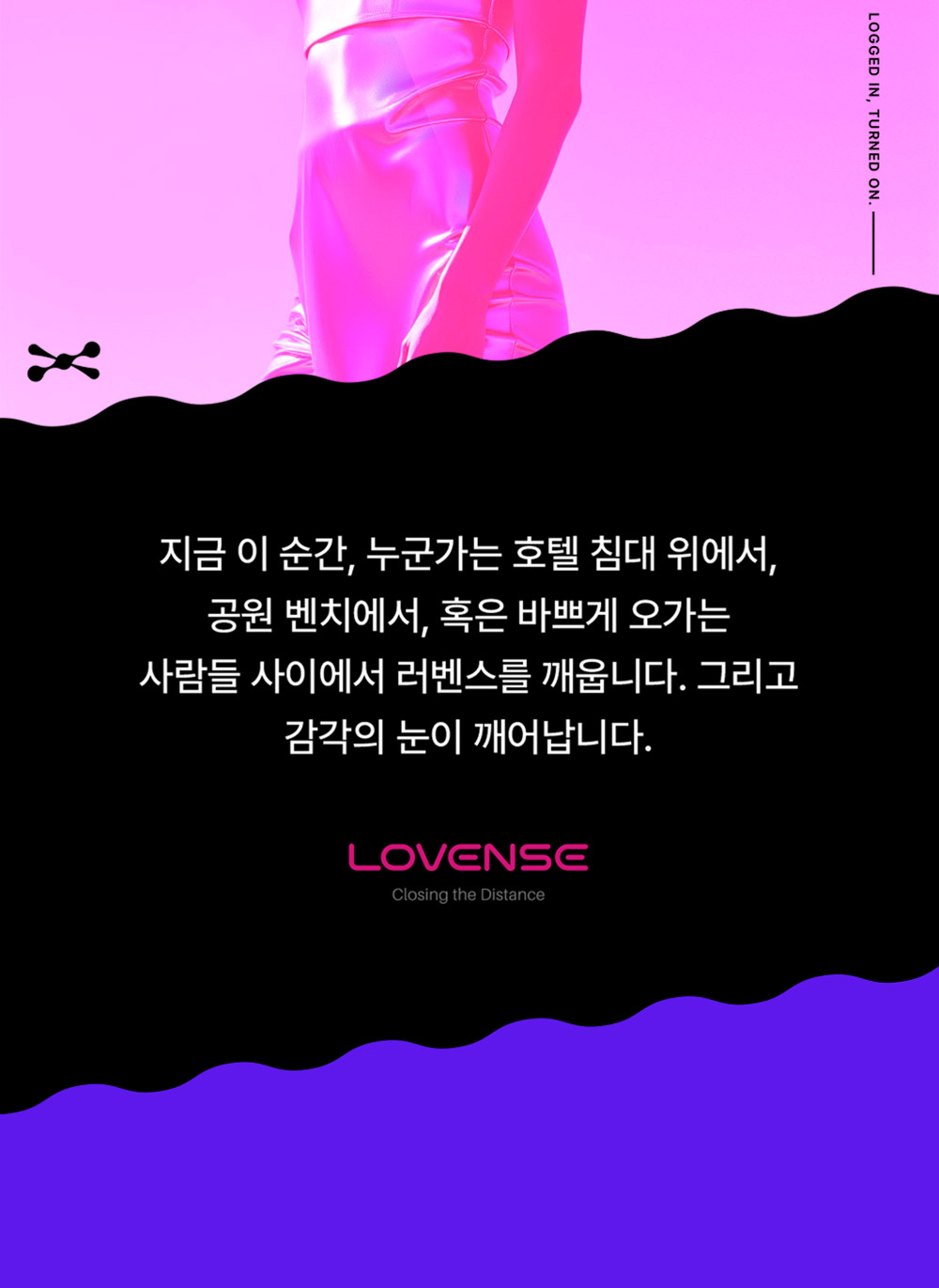 LUSH 4 LOVENSE