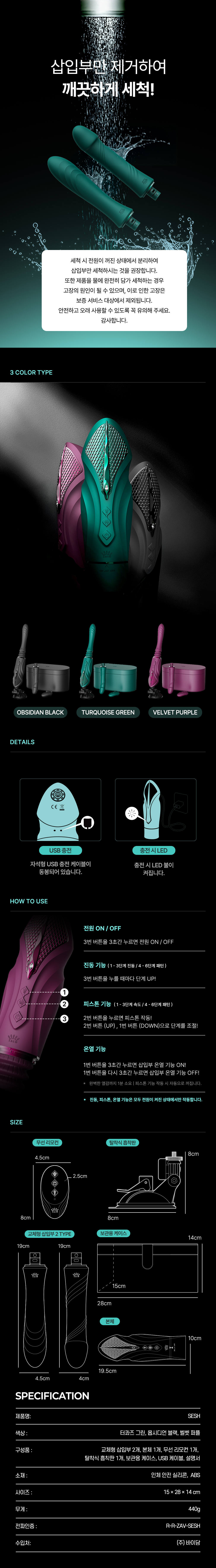 CONVERTER ZALO SESH용 부속 제품