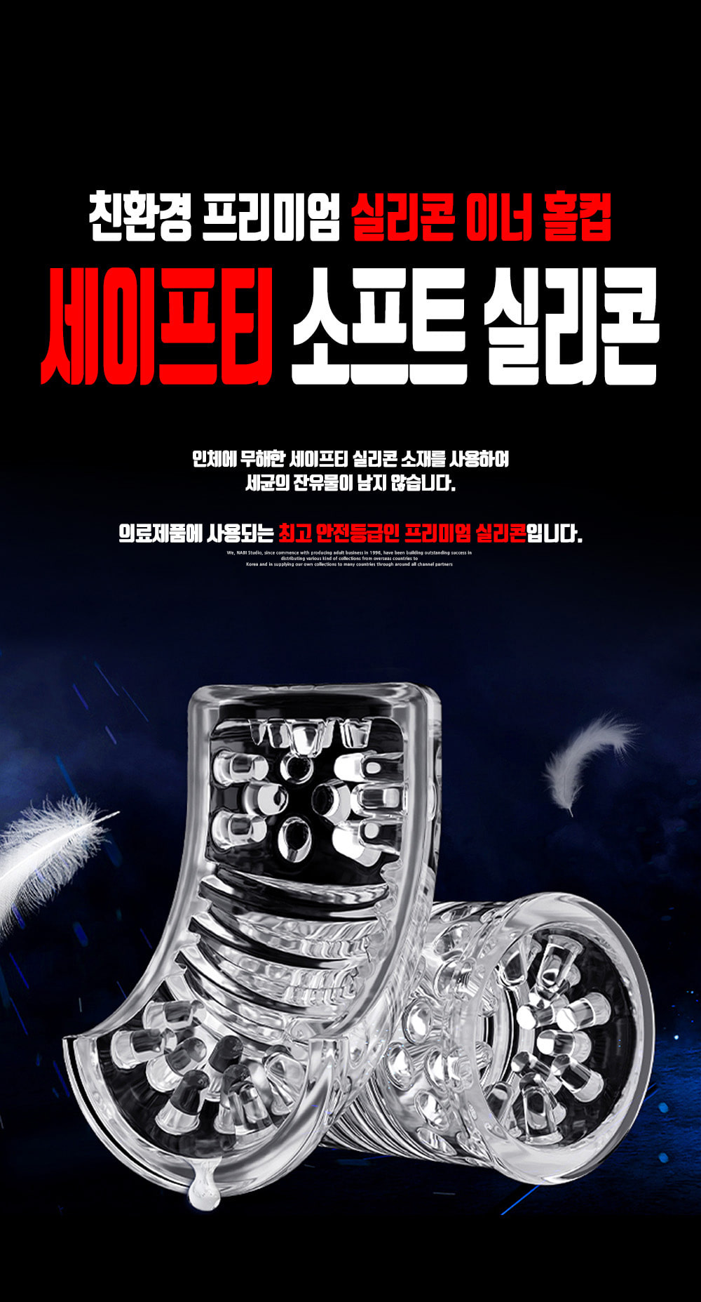 [NABI] 클라이맥스 터보 그립 (리필컵)