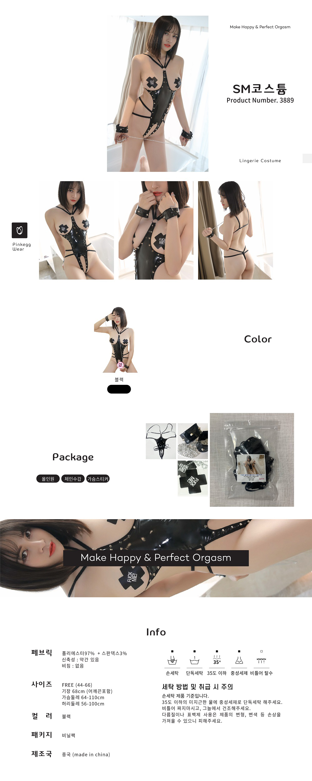3889_SM코스튬