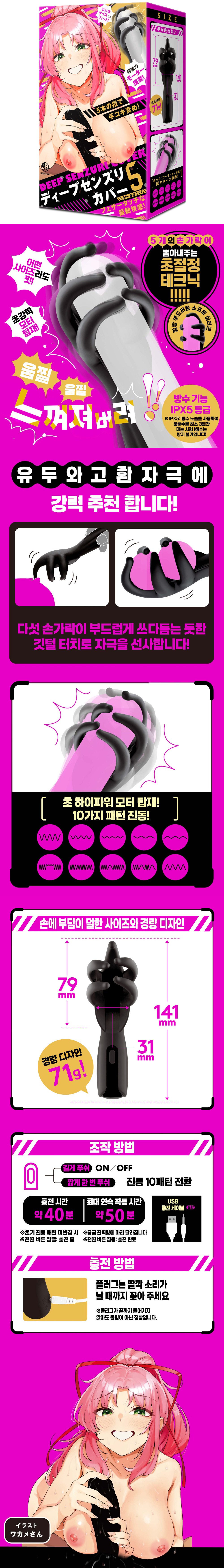 딥 센즈리 커버 5 (일본정품)