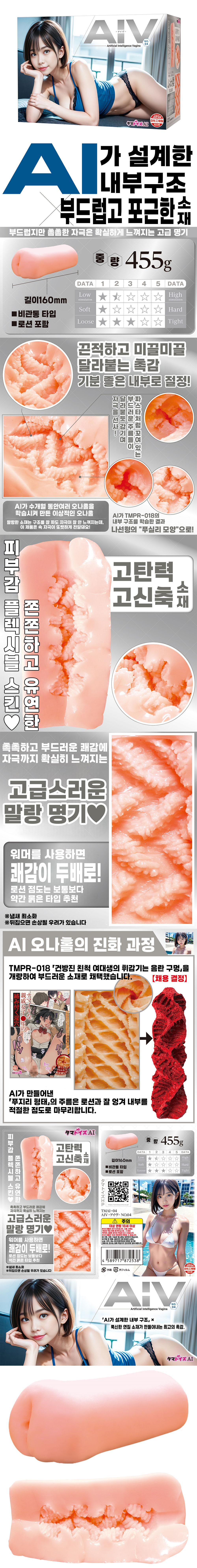 AIV-아이브 NO.04