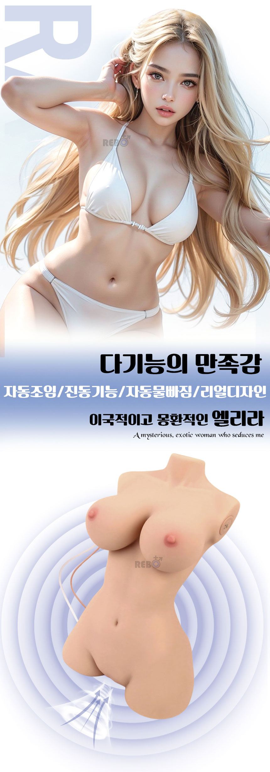 [리보] 엘리라