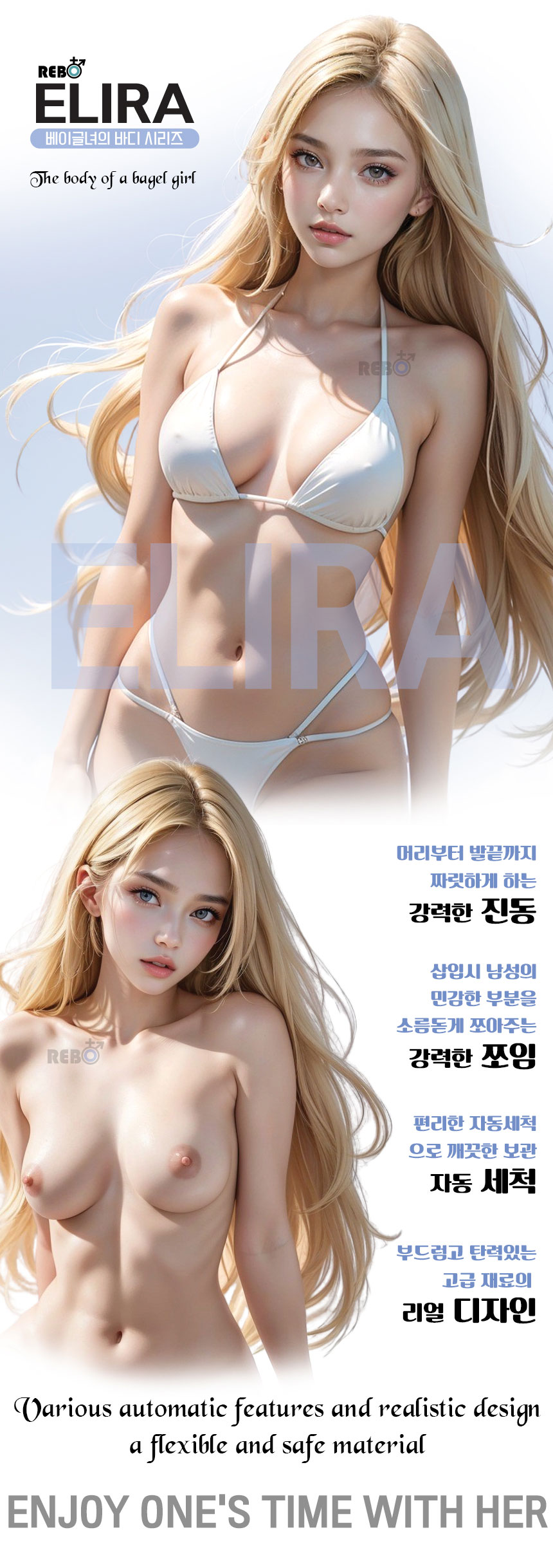 [리보] 엘리라